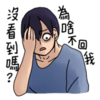 男人 捂脸 搞笑 没看到吗为啥不回我