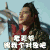 赐我个对象吧 古装 李雨轩