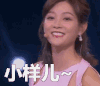 一站到底 小样儿