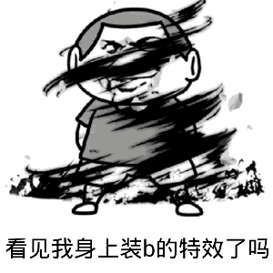 搞笑 娱乐 装b 特技