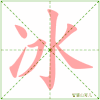 梅花烙 图片 漫画 哈哈