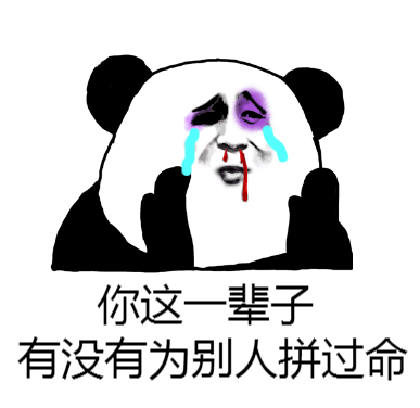 社会语录