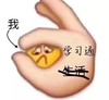 暴漫 文字表情包 我学习通 搞怪 沙雕 魔性