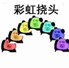 熊猫头 搞笑 雷人 斗图 彩虹挠头