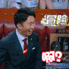 火星情报局 杨迪 大笑 冒险啊