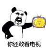 熊猫头 你还敢看电视 斗图 搞笑 猥琐 愤怒