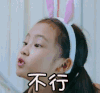 我们的少年时代 果果 不行 拒绝