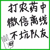 黑板字 搞笑 逗 魔性 修仙专用