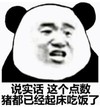 暴漫 文字表情包 说实话这个点数猪都已经起床吃饭了 搞笑 沙雕 魔性