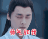 青云志2 李易峰 张小凡 鬼厉 帅气如我