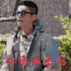 妻子的浪漫旅行3 杜江 你看我美吗 害羞 搞怪 逗