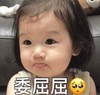 萌娃 金雪 委屈屈 可爱 搞笑 逗