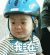 我在