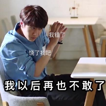 王一博 搞笑 文字表情包 男神 可爱