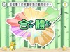 卡通 老虎 试试看 合成