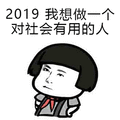 青春有你 嘉羿 2019 我想做一个对社会有用的人 soogif soogif出品