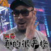 真的很严格 男人 墨镜 胡须