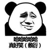 暴漫 文字表情包 哈哈哈哈哈 搞笑 沙雕 魔性