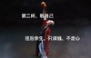 抖音 一杯敬自己 往后余生 帅哥
