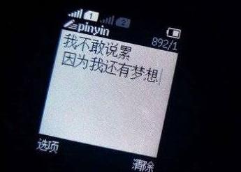 搞笑 手机短信 诺基亚 逗 文字表情包