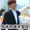 张翰 带着鱼塘来娶你