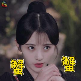 鞠婧GIF表情图_鞠婧动态_鞠婧GIF动图片