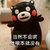 熊本熊 可爱 萌萌哒 搞笑 斗图 当然不会啊，我根本就没有