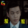 soogif soogif出品 张若昀 羞羞