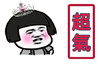 蘑菇头 脸红 卖萌 超气