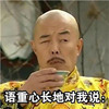 经典皇阿玛搞笑 张铁林 搞笑 语重心长地对我说