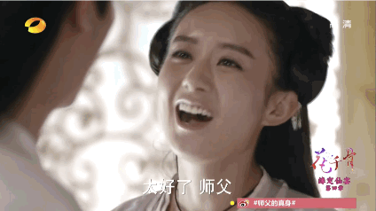 赵丽颖 霍建华 花千骨 乞求