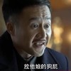 伪装者 放他娘的狗屁 搞笑 雷人