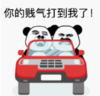 暴漫 文字表情包 你的贱气打到我了 逗 沙雕 魔性