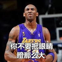 科比·布莱恩特 运动健将 帅气 瞪眼睛