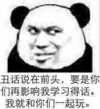 丑话说在前头，要是你们再影响我学习得话，我就和你们一起玩！,  斜视   哼哼    瞧