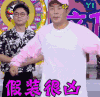 快乐大本营 soogif soogif出品杜海涛