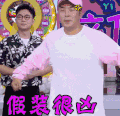 快乐大本营 soogif soogif出品杜海涛