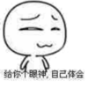 小白人 鄙视 给你个眼神自己体会