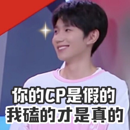 tfboys 可爱 文字表情包 王源 帅气