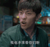 欢乐颂2 我也不求着你们听 邓伦