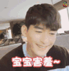 soogif soogif出品 张翰 宝宝害羞~
