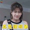 创业时代 啜妮 杨阳洋 辣眼睛 嫌弃 拒绝 soogif soogif出品