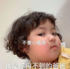 萌娃 罗熙 不要小看我 拽 我是你得不到的爸爸 可爱 搞笑 逗