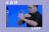 舞台上 水晶球 showtime 魔术