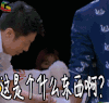 这是个什么东西啊 soogif soogif出品 明星大侦探