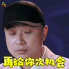 中国音乐公告牌 公告牌 再给你次机会 生气 权赫 阿里郎 soogif soogif出品