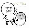 金馆长 拍打 教训 尼玛低调点