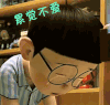 哆啦A梦 大雄 累觉不爱 伤心