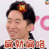 火星研究院 杨迪 扁 生气 soogif soogif出品