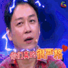 综艺 大片起来嗨 白夜追凶剧组 soogif sogif出品